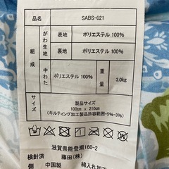 【決定】＊3/24まで＊敷布団二つの画像