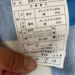 【決定】＊3/24まで＊敷布団二つの画像