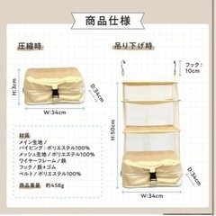 新品⭐️吊り下げ圧縮トラベルポーチ ベージュ 吊り下げ収納　収納ボックス　衣類収納　の画像