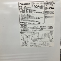 【お値下げしました！】　Panasonic（パナソニック）　2024年製　オーブンレンジの画像