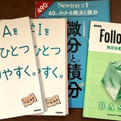 数学/勉強冊子等