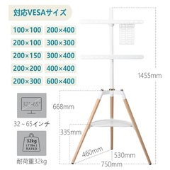 イーゼルテレビスタンド　三脚の画像