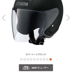 YAMAHA ヘルメットYJ-5III　ZENITHとSena:セナ　20Sの画像