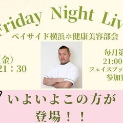 3/28【健康美容部会】いよいよこの方が登場します！！