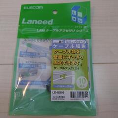 【無料】ケーブルフック