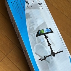 未使用モニターアームスタンド