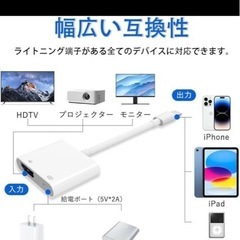 HDMI変換ケーブル(iPhone)
