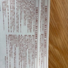 MOVIX映画チケット1枚の画像