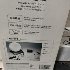 アロマミストボール 霧化機能付きホワイトアロマポットの画像