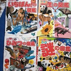 学研の図鑑セット合計 22冊の画像