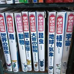 学研の図鑑セット合計 22冊の画像