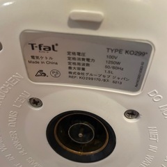 T-fal 電子ケトル　1.5Lの画像