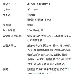 IDEE  鉢　約18×18cmの画像