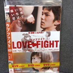 (中古DVD)ラブファイト