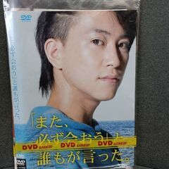 (中古DVD)「また、必ず会おう」と誰もが言った。