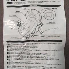 西松屋　ハッピーベビーバウンサーの画像