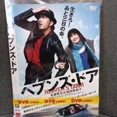 (中古DVD)ヘブンズ・ドア