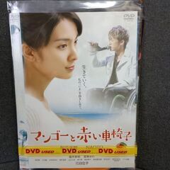 (中古DVD)マンゴーと赤い車椅子