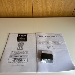 レンジボード_ニトリ_コパン T 80MRB WH_2023年製＊西小倉駅から車で５分＊【早い方優先☆*:.｡. 】の画像