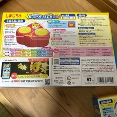 しまじろう　おもちゃの画像