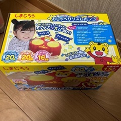 しまじろう　おもちゃの画像