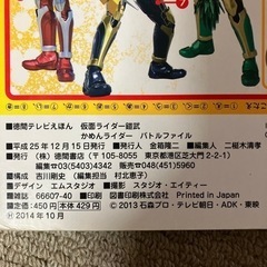 仮面ライダーガイム絵本の画像
