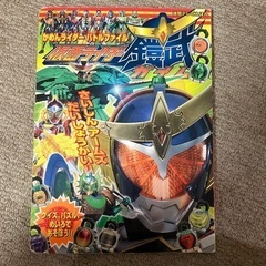 仮面ライダーガイム絵本
