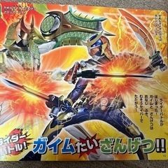 仮面ライダーガイム絵本の画像