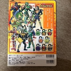 仮面ライダーガイム絵本の画像
