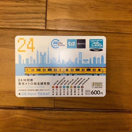 東京メトロ24時間券　10枚