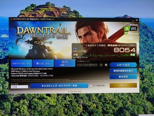 すぐに使える！Ryzen 3 3300X 16GB SSD1TB RX470 Office