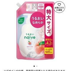 未開封ナイーブボディソープ詰替用★桃の香りの画像