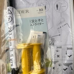 ストライダーの画像