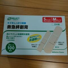 未使用品　ばんそうこう　100枚入