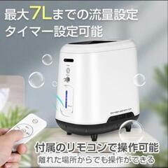 疲労回復　高濃度酸素発生器　高齢者　ペットの画像