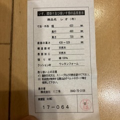 子供用の学習椅子の画像