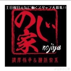 家系ラーメンが看板メニュー！のじ家