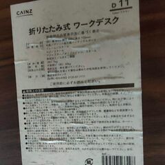 折りたたみワークデスクの画像