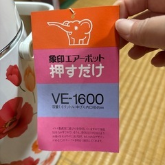 新品未使用象印レトロポットの画像