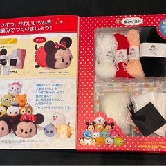ディズニー　ツムツム　編みぐるみ　キットの画像