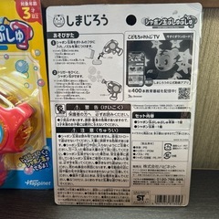 新品　
しまじろう　シャボン玉の画像