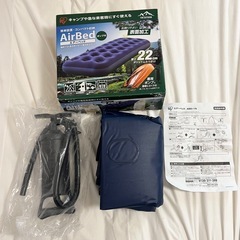 エアーベッド　ポンプ付き