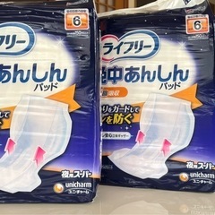 ライフリー一晩中あんしんパッド24枚入り　3個セット