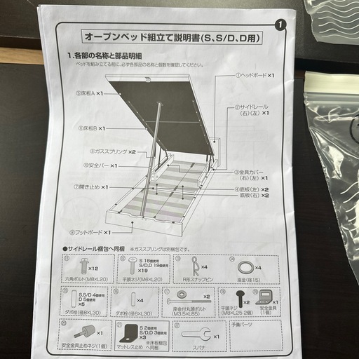 跳ね上げ式ベッドフレーム\n