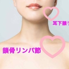 東京23区限定！出張リンパ施術 - 川崎市