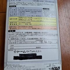 全世界対応　変圧器　の画像