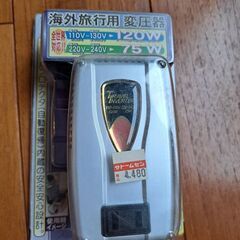 全世界対応　変圧器　の画像