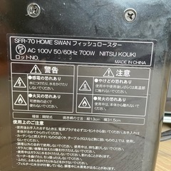 フィッシュロースターの画像