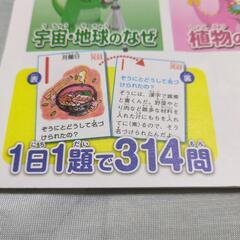 くもん　なぜなぜカレンダー2024の画像