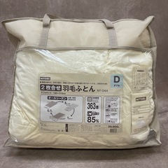 中古品 ニトリ 合い掛け布団のみ 羽毛布団 ダブル 